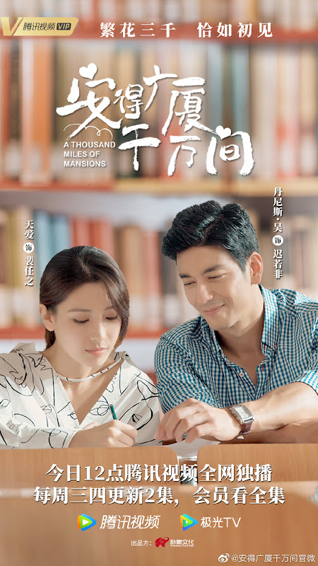 A Thousand Miles of Mansions China Web Drama